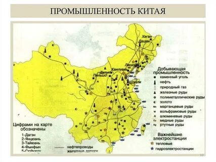 Какими минеральными ресурсами обладает китай