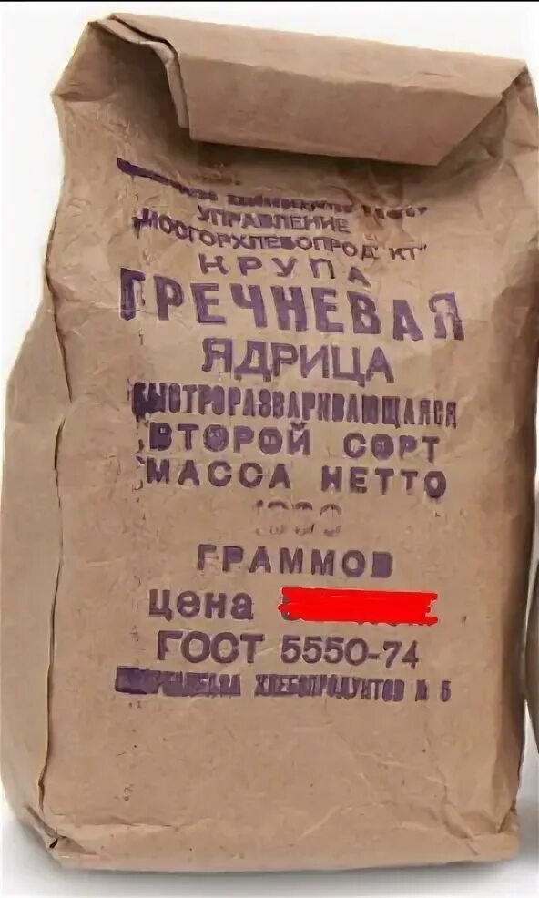 Второй сорт людей