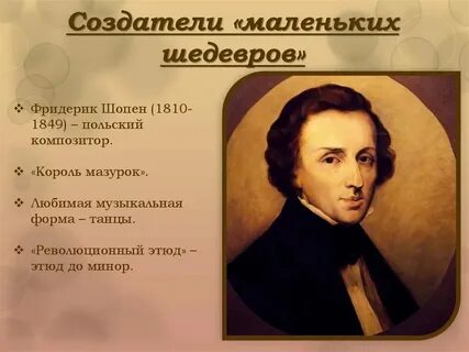 Основоположник какого жанра
