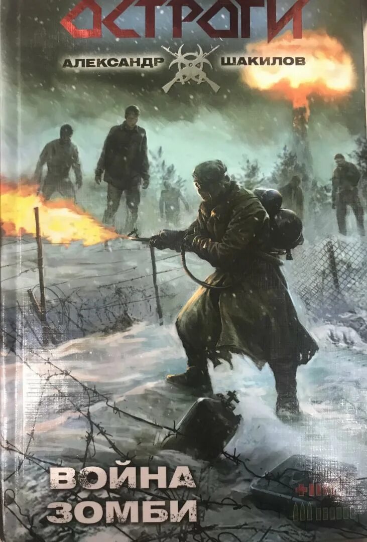 Книги про попадание в книгу. Книги про попадание в книгу