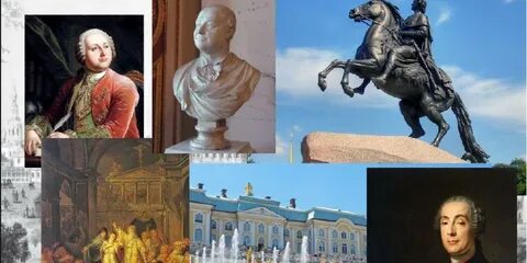 Культурное наследие 18 века