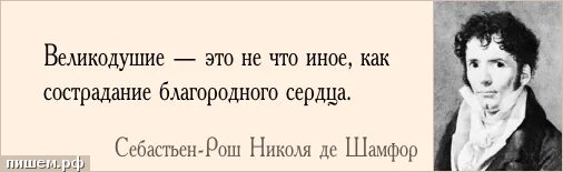 Приходить к общему мнению. Наряд предисловие к женщине а иногда и вся книга. Фразы про Общественное мнение. Афоризмы про Общественное мнение. Высказывание мнения.