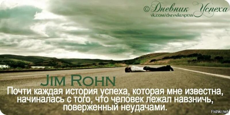 Мотивирующие истории успеха. Мотивирующие истории успеха известных людей. Почти каждая история успеха которая мне известна начиналась с того. История мотивации