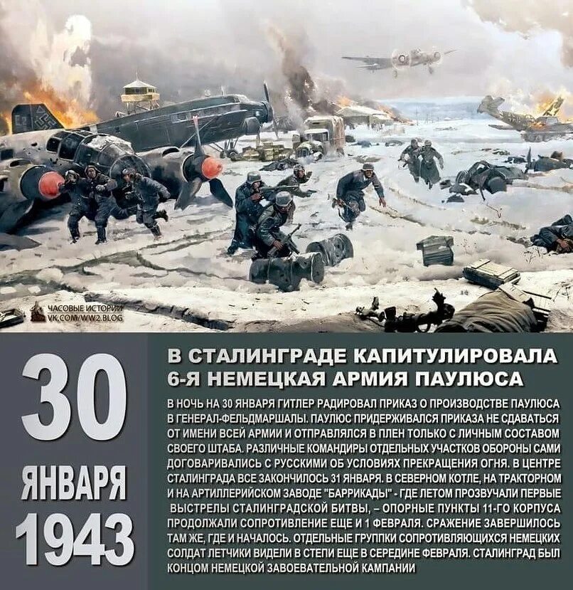 Битва февраль