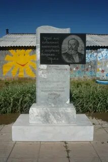 Черникова памятник