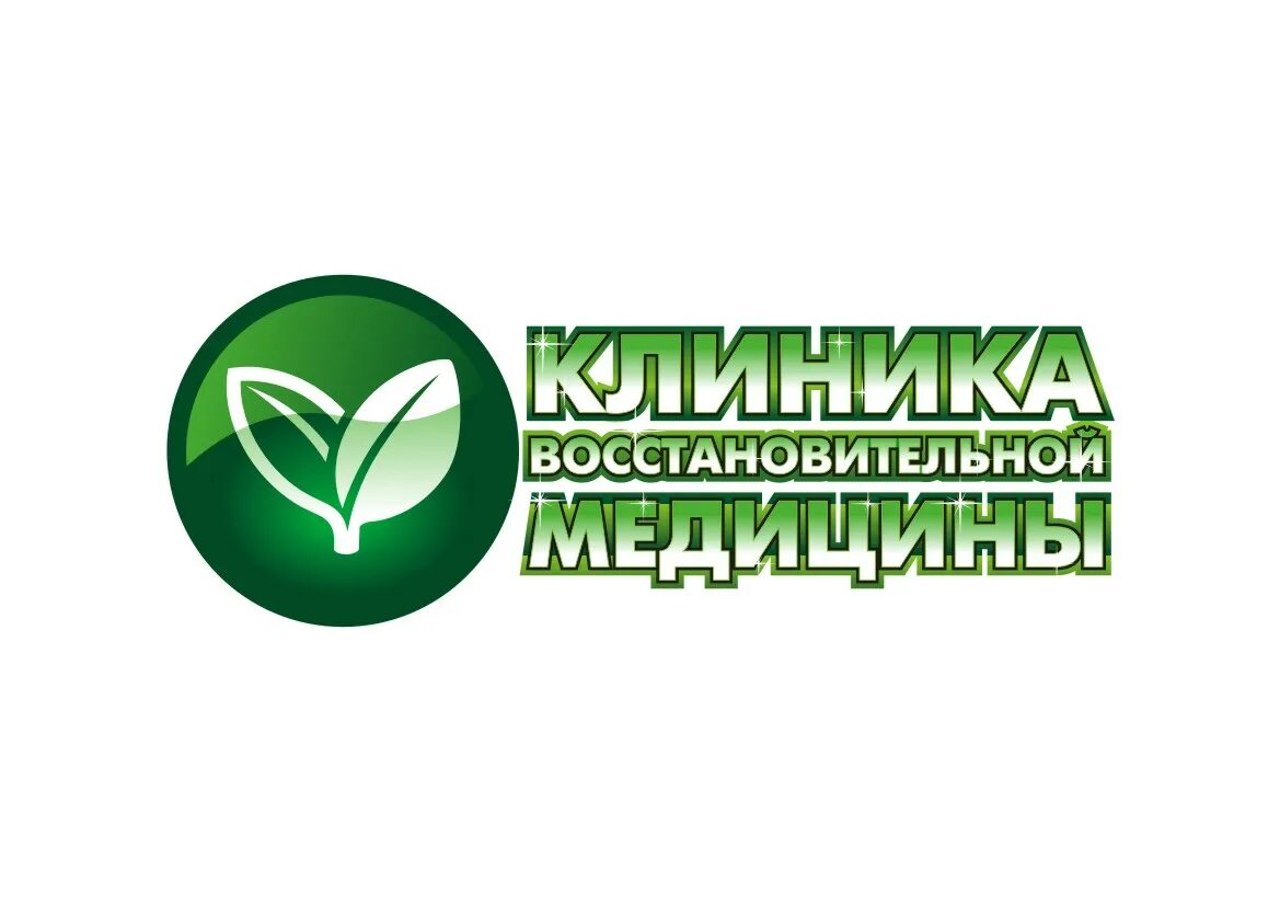 Восстановительная медицина казань