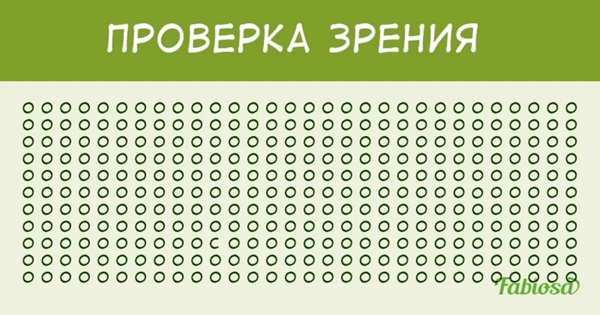 Тест для мозга и памяти. Тест на внимательность в картинках. Тестна внимательность. Тестна внемательгность. Тест на внимательность в картинках для детей.