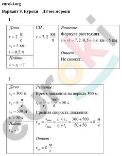 Самостоятельная работа по физике механическое движение