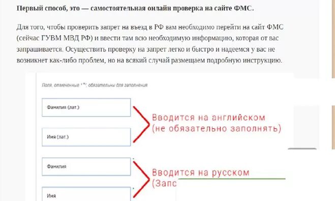 Проверка запрета. Проверить запрет в РФ. МВД России проверка запрета на въезд в Россию. Проверка запрета на въезд в Россию иностранному гражданину. Запрет на въезд рф фмс проверка