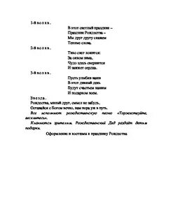 Сценка дед федот текст сценки