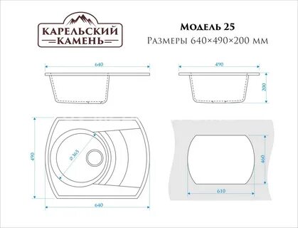 Размеры каменной мойки для кухни