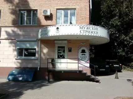 Дон барбер