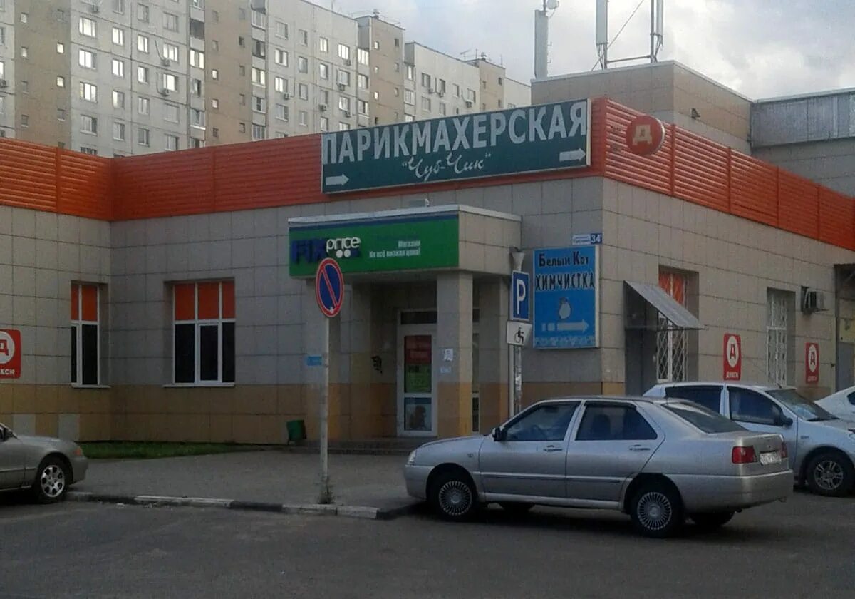 Fix price железнодорожный. стелла города железнодорожный московской области. город железнодорожный площадь. железнодорожный (балашиха). магазины в железнодорожном.