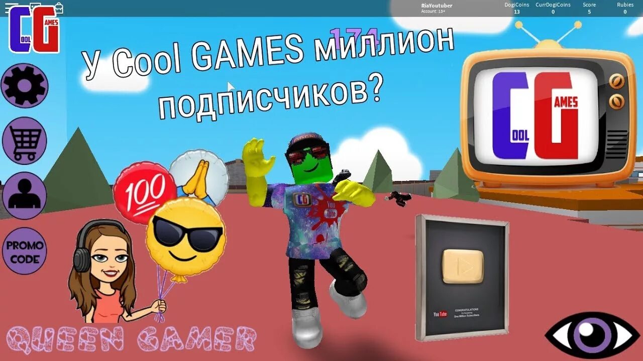 Кулгеймс. Кул геймс. Канал геймс. Канал cool games. Cool games сколько подписчиков.