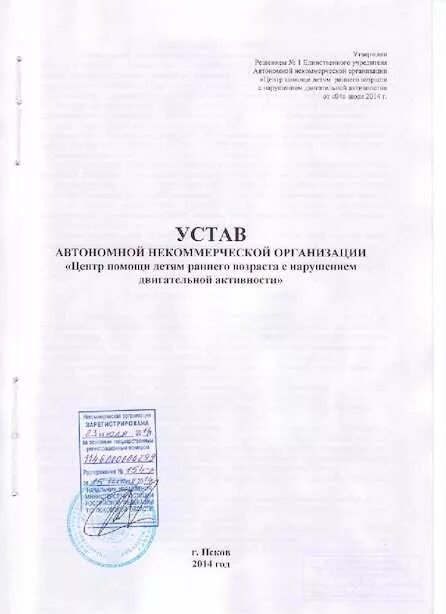 Содержание устава предприятия