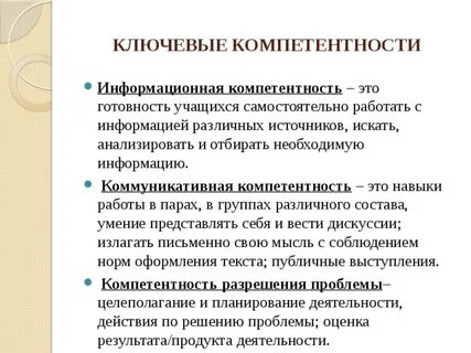 Низкая компетентность