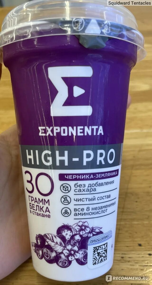 Кисломолочный exponenta high pro