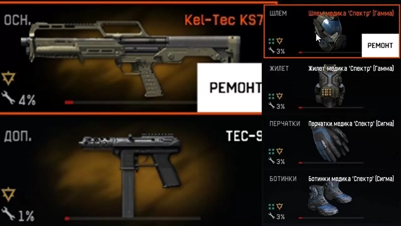 Tec варфейс. Kel-tec ks7 варфейс. золотой tec 9 варфейс нашивка. kel-tec sub2000 варфейс.