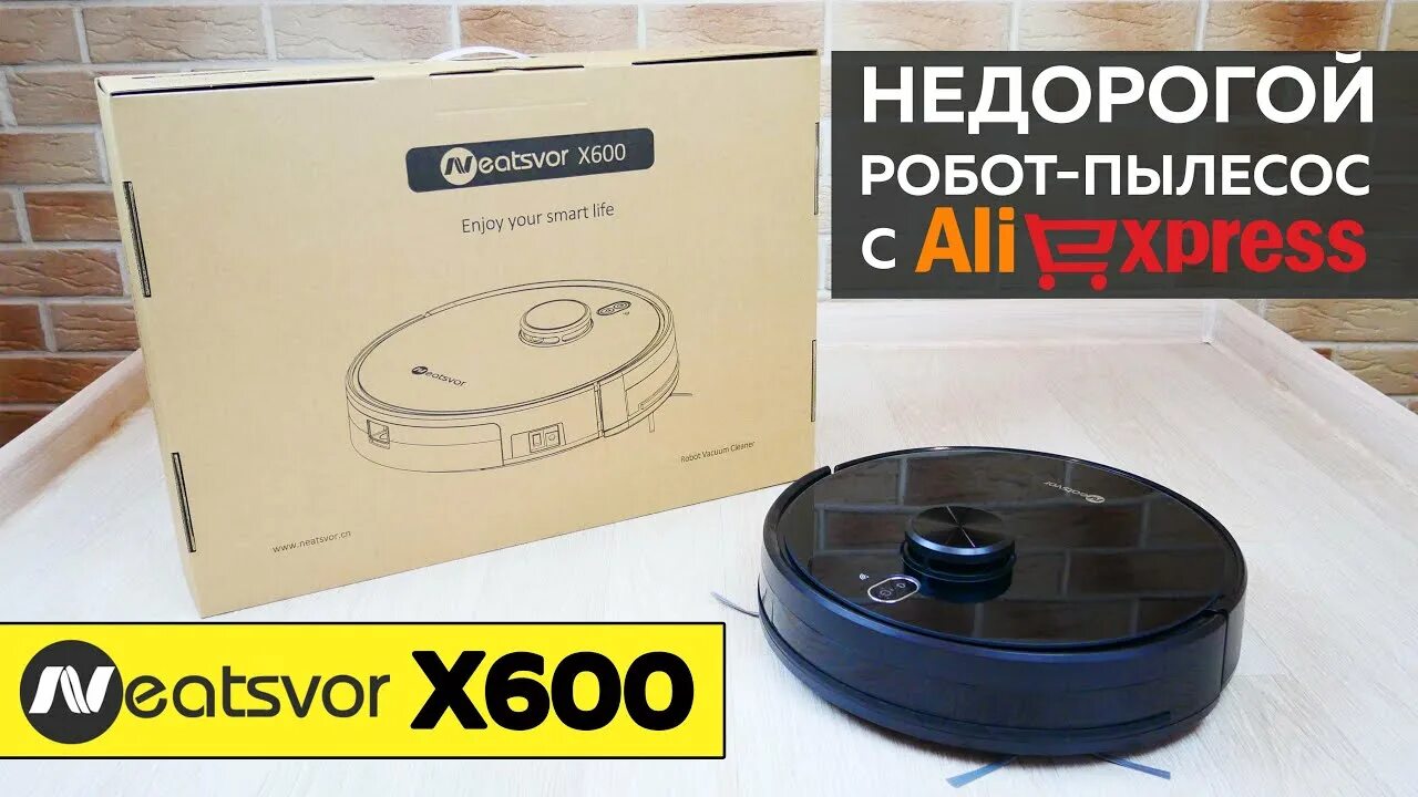 Как подключить пылесос neatsvor. Робот-пылесос NEATSVOR x600. Робот-пылесос NEATSVOR x600 белый. Робот-пылесос NEATSVOR x520. Робот пылесос NEATSTOR x600 Pro.