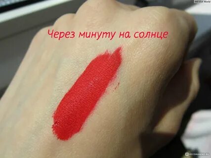 Тот самый красный