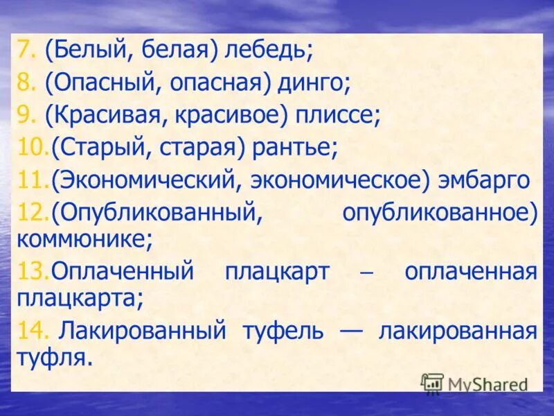 Определение грамматического рода существительных. Кольраби род существительного. Цунами род слова. Эмбарго словосочетание. Запрет торговли с каким-либо государством.