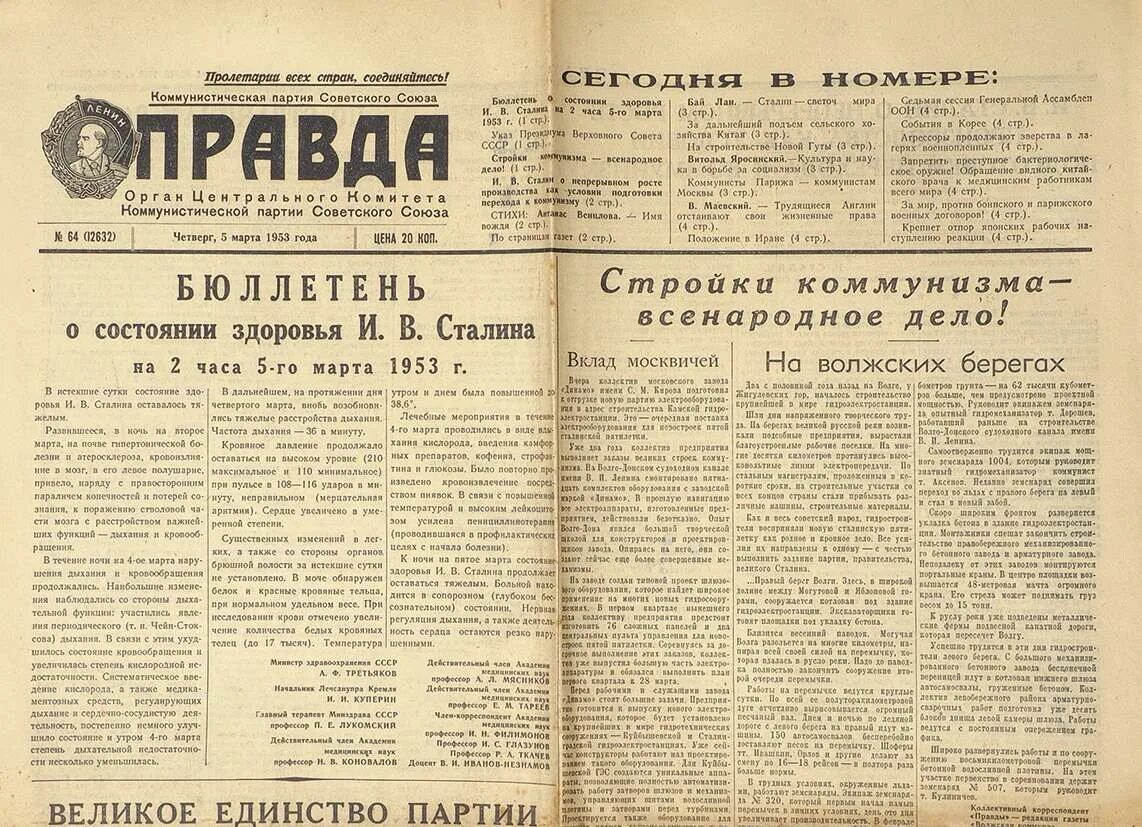 Газеты правда 3. Газета правда СССР. Газета правда. Старые советские газеты. Старая газета правда.