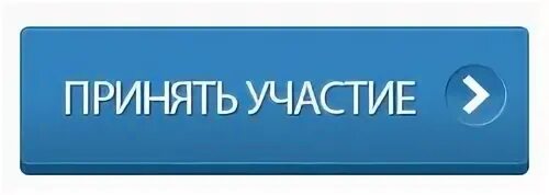 Принять участие. Приниматься бесплатный. О нас. Комедии для детей. Приниматься бесплатный.