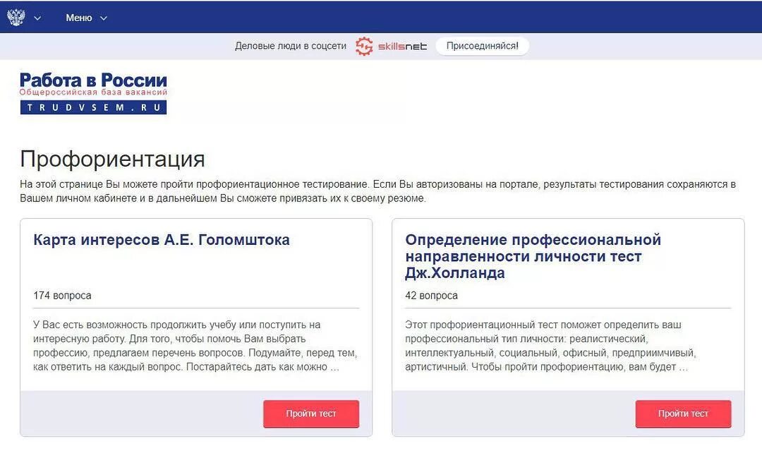 Тестирование на воркзилле ответы 2020. Как пройти тест на портале. Как пройти тест на портале. Ответы на тест workzilla. Центр непрерывного медицинского образования.