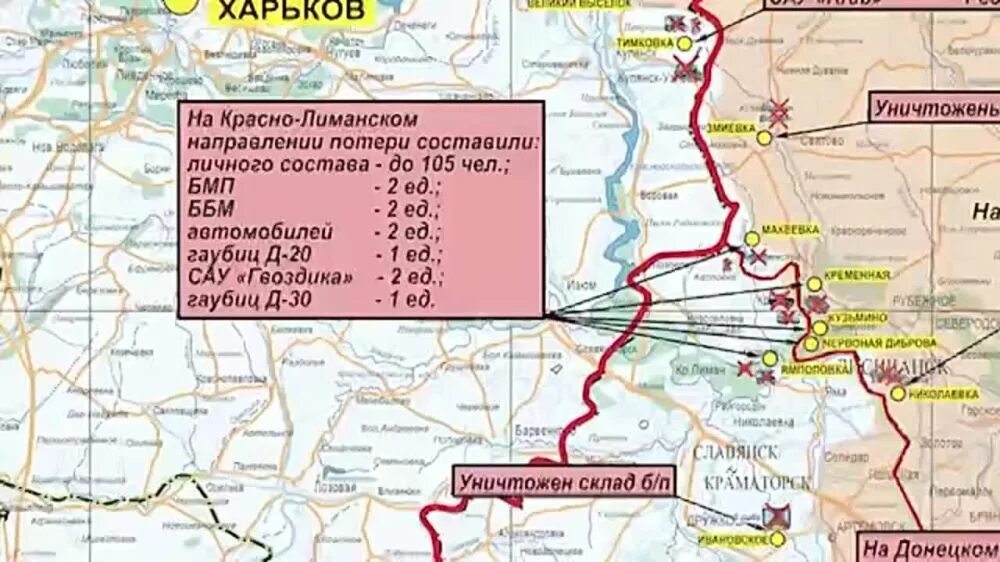 Карта боевых. Карта боевых действий на Украине. Карта военных действий на Украине 19.06.2023. Карта наступления.