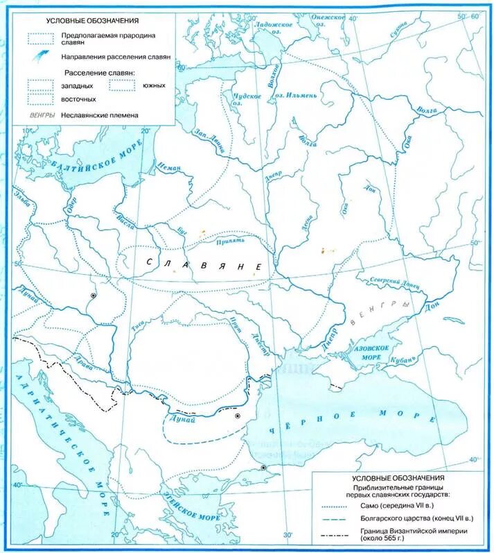 Контурная карта расселение восточных славян. Народы и государства Восточной Европы расселение славян 6-8 века карта. Контурная карта расселение восточных славян 6 класс. Расселение восточных славян контурная. Тест история 6 класс славяне