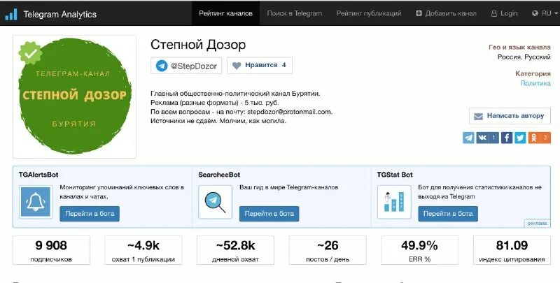 Телеграмм степной дозор бурятия. Телеграмм степной дозор бурятия. Телеграмм степной дозор бурятия. Телеграмм степной дозор бурятия. Телеграмм степной дозор бурятия.