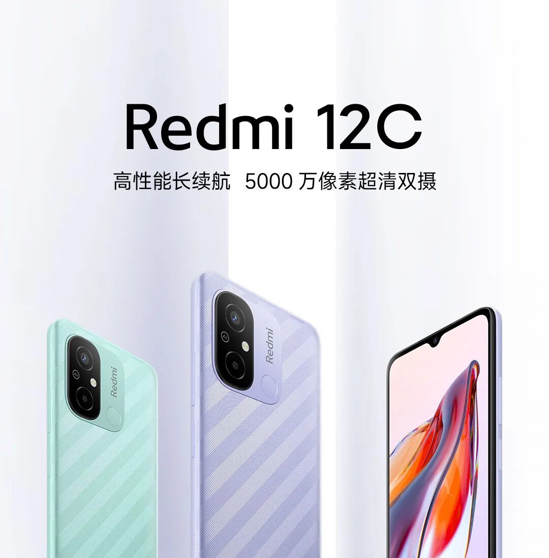 Смартфон Xiaomi Redmi 12c. Смартфон редми 12. Смартфон Xiaomi Redmi 12c 128 ГБ. Redmi Note 12c. Днс телефоны редми 12