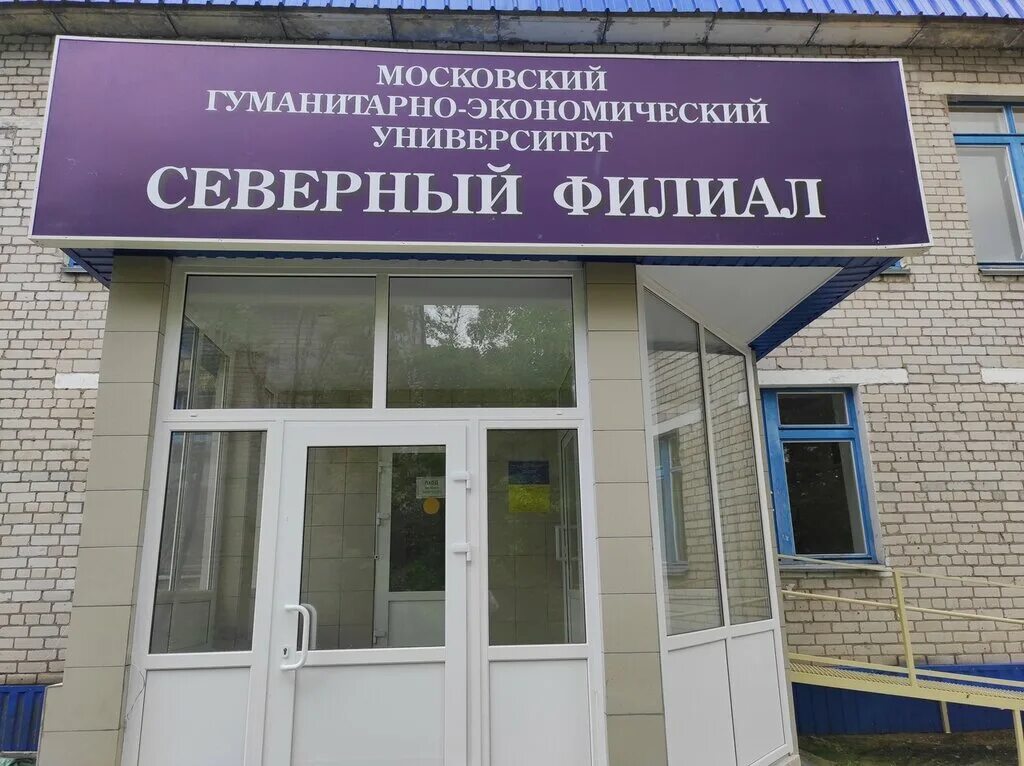 Московский институт дополнительного образования. Ано во гуманитарный институт. 1-я мытищинская гуманитарный институт. Ано во гуманитарный институт. Гуманитарный институт логотип.
