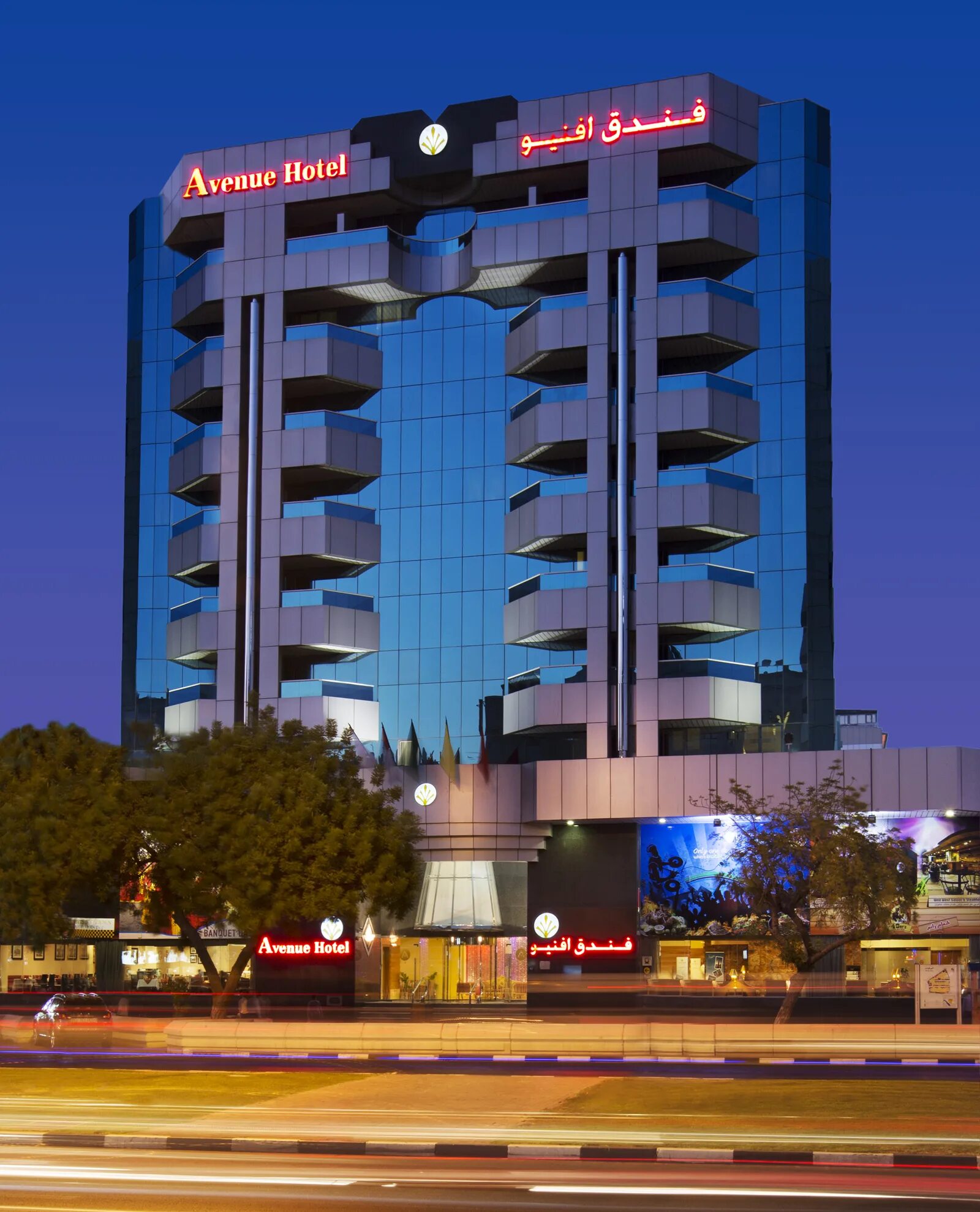 Avenue hotel dubai. City avenue hotel deira, dubai. Avenue hotel dubai. Avenue hotel 4*. Avenue hotel dubai.