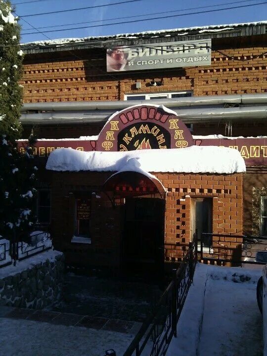 У камина малоярославец. У камина малоярославец. У камина малоярославец. Малоярославец кафе 1812 меню. У камина малоярославец.