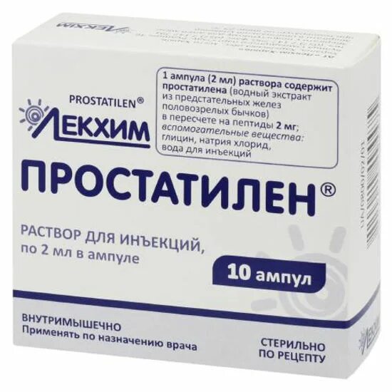 Простатилен применение уколов. Простатилен 50 мг уколы. простатилен раствор 2мл №10 лекхим-харьков украина. простатилен 2 мг биофарма. простатилен биофарма уколы.