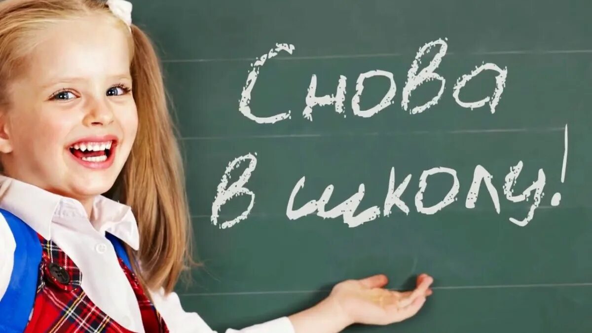 Которые задают в школе
