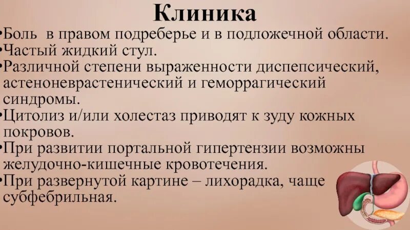 Боль в правом подреберье лечение холецистита. Боль в правом подреберье. Боль в подреберье. Боль в правом подреберье симптомы. Понос и боль в правом подреберье.