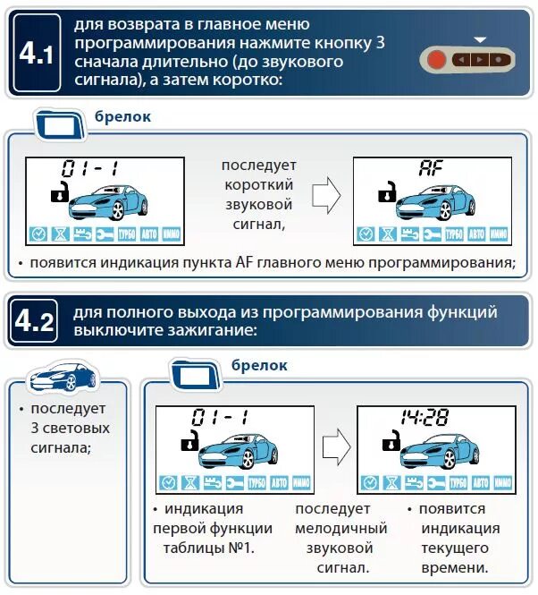 Сигнализация старлайн настроить автозапуск с брелка. Сигнализация старлайн а93 с автозапуском. Сигнализация а 93 старлайн с автозапуском кнопки. Сигнализация STARLINE a93 автозапуск. Кнопка программирования сигнализации старлайн а91.