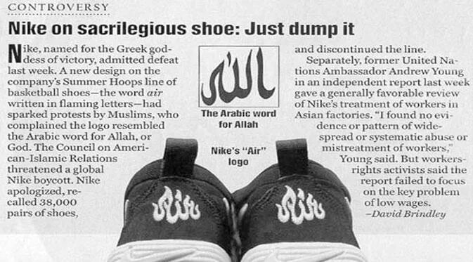 Nike Air Allah. Nike Air Max Allah. Nike в Исламе. Найк перевод