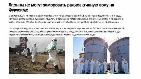 Причины фукусимы