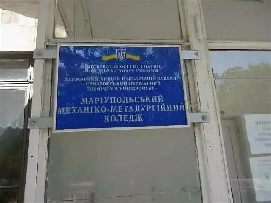 Метро октябрьская больница 1 градская. Горбольница ул. Горбольница 1 как доехать. Больницы москвы на карте. Мариуполь механико металлургический техникум сейчас.