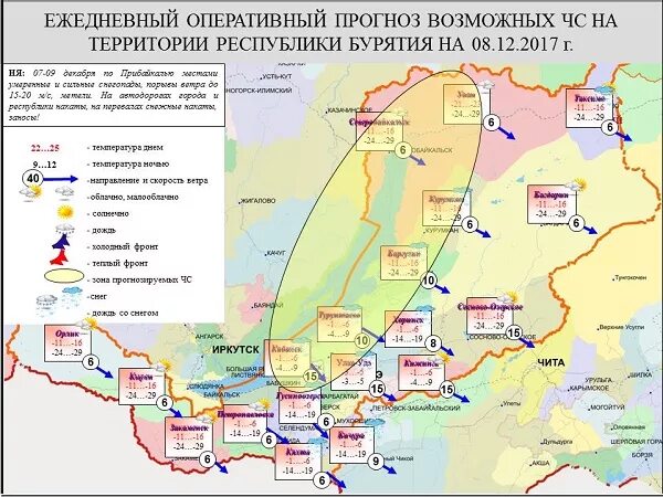 Погода улан удэ на 10 дней самый. Климат Республики Бурятия. Республика Бурятия температура. Бурятия температура. Климат Бурятии кратко.