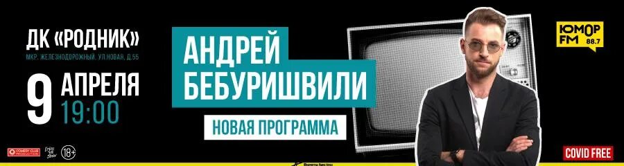 Родник билеты дк железнодорожный. ДК Родник Балашиха. ДК Родник Балашиха микрорайон Железнодорожный.