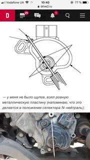 Как отрегулировать селектор акпп