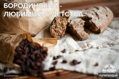 Любимый хлеб