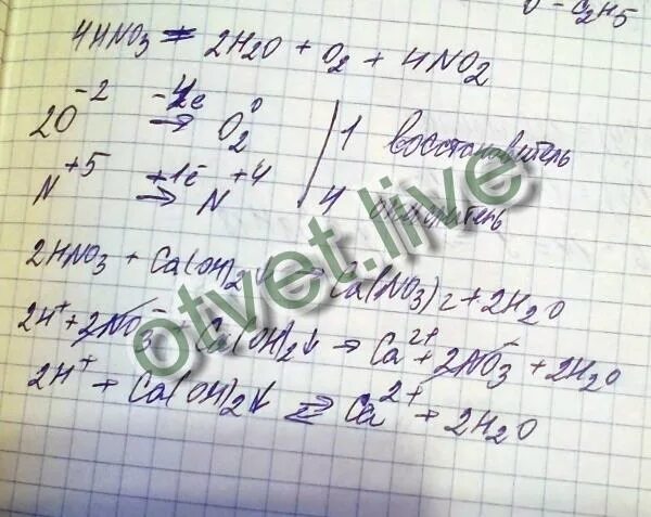 Ca oh2 ca no3 2. Hno3+.............=CA(no3)2. Hno3 CA no3 2. Hno3+...=no2. CA(no2)2.