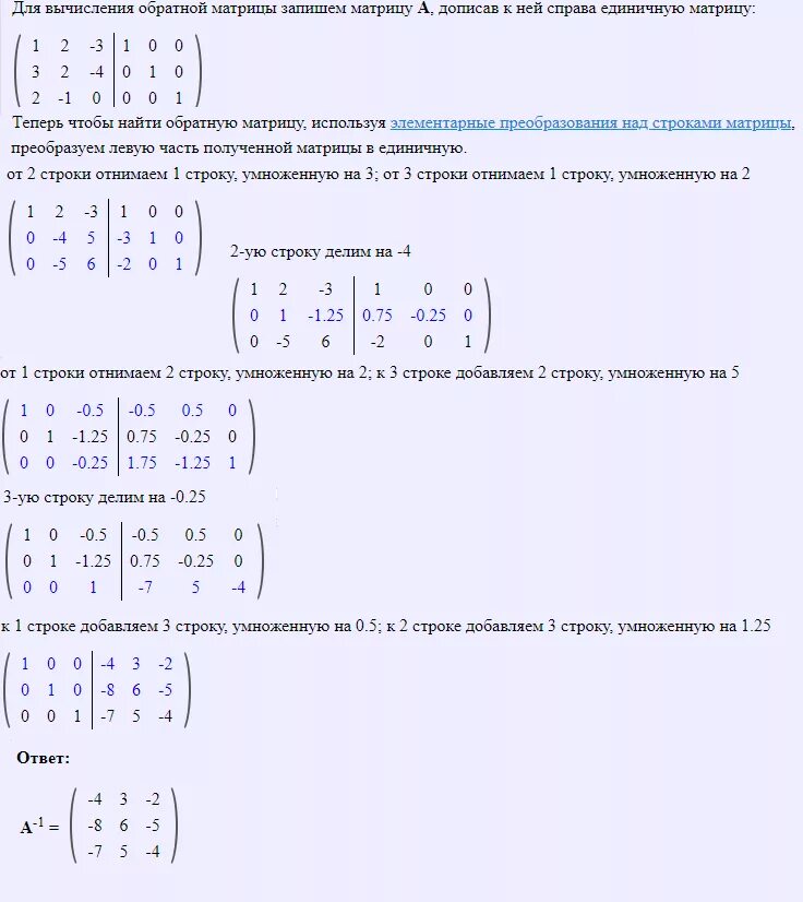 Вычислите произведение матриц 1-2 2-1 3-2 01. Матрица ab решение. Даны матрицы а 3/0 1/2 в 0/4 1/3. Найти а б матрица