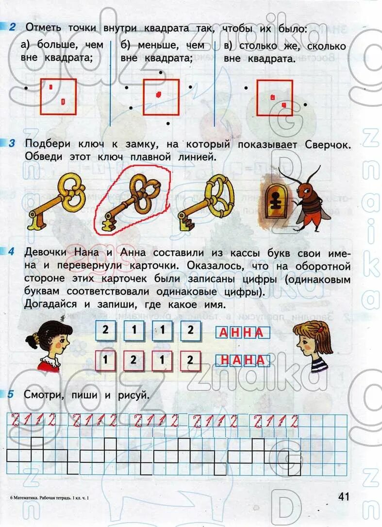 Математика рабочая часть 1 класс дорофеев. Математика рабочая тетрадь 1 класс 1 часть стр 78. Математика 2 класс рабочая тетрадь 1 часть ответы страница 14. Математика 1 класс рабочая тетрадь страница 36. Математика 3 класс рабочая тетрадь страница 76.