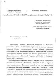 Совместное письмо 3